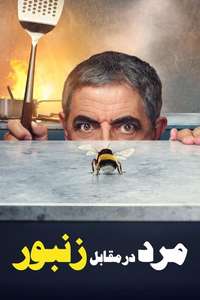 Man Vs Bee - Posters
