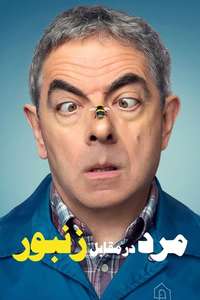 Man Vs Bee - Posters