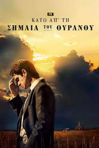 Under the Banner of Heaven - Posters