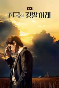 Under the Banner of Heaven - Posters