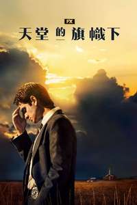Under the Banner of Heaven - Posters