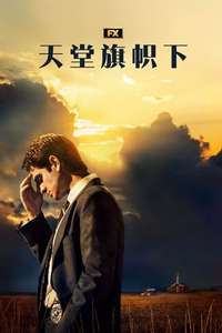 Under the Banner of Heaven - Posters