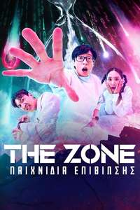 The Zone: Survival Mission - Posters