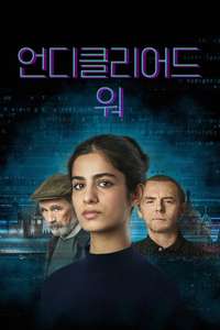 The Undeclared War - Posters