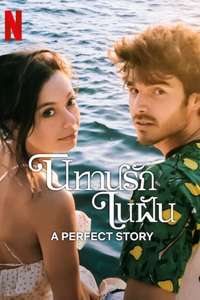 A Perfect Story - Posters
