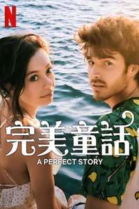 A Perfect Story - Posters