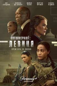 Special Ops: Lioness - Posters