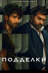 Farzi - Posters