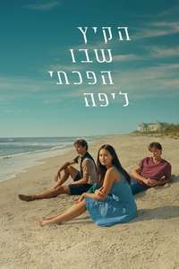 The Summer I Turned Pretty - Posters