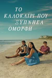 The Summer I Turned Pretty - Posters