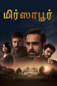 Mirzapur - Posters
