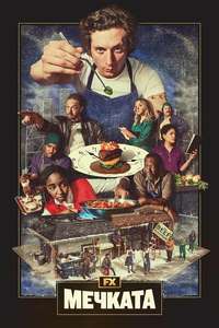 The Bear - Posters