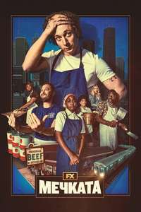 The Bear - Posters