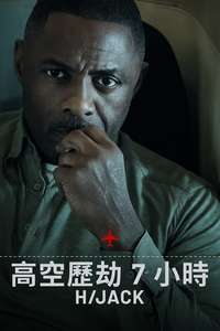 Hijack - Posters