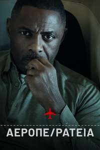 Hijack - Posters