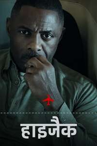 Hijack - Posters