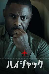 Hijack - Posters