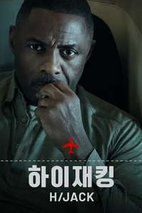 Hijack - Posters