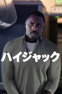 Hijack - Posters