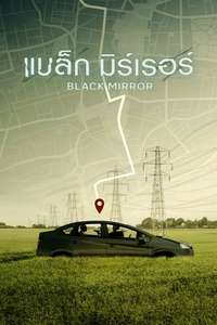 Black Mirror - Posters