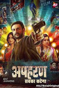 Apharan - Posters
