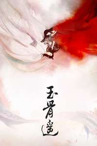 The Longest Promise - Posters