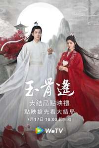The Longest Promise - Posters