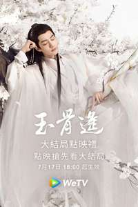 The Longest Promise - Posters