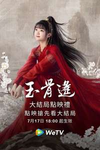 The Longest Promise - Posters