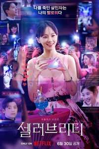 Celebrity - Posters