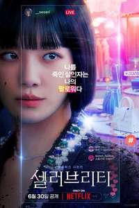 Celebrity - Posters