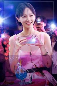 Celebrity - Posters