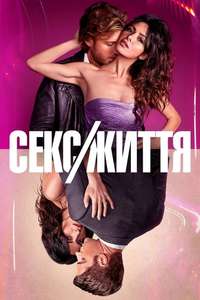 Sex Life - Posters