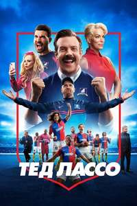 Ted Lasso - Posters