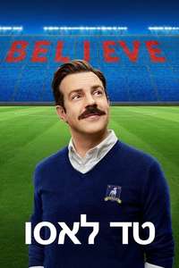 Ted Lasso - Posters