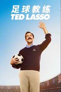 Ted Lasso - Posters
