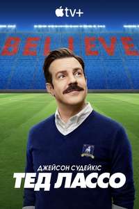Ted Lasso - Posters