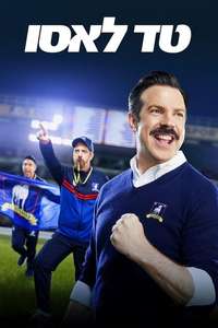 Ted Lasso - Posters