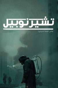 Chernobyl - Posters