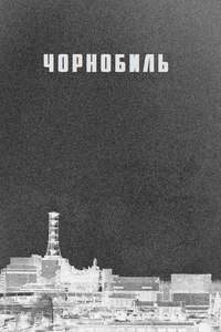 Chernobyl - Posters
