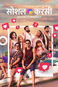 Social Currency - Poster