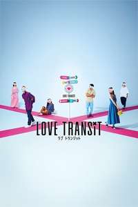 Love Transit - Posters