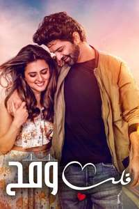 Badtameez Dil - Poster