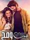 Badtameez Dil