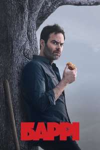 Barry - Posters