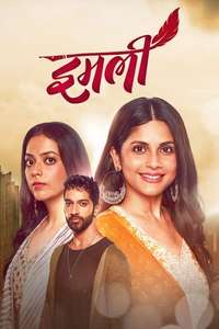Imlie - Posters
