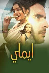 Imlie - Posters