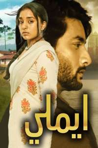 Imlie - Posters