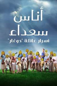 Shiny Happy People: Duggar Family Secrets - Posters