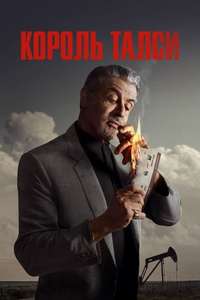 Tulsa King - Posters